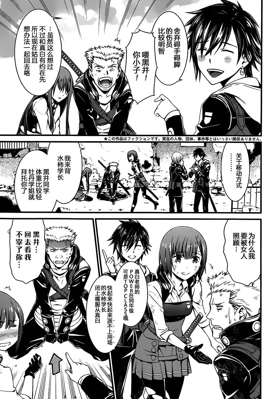 愿君勿死第4话图