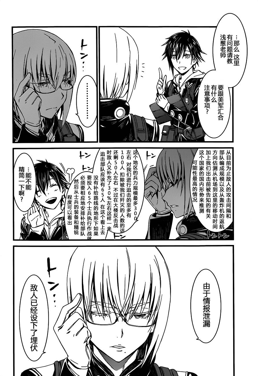 愿君勿死第4话图