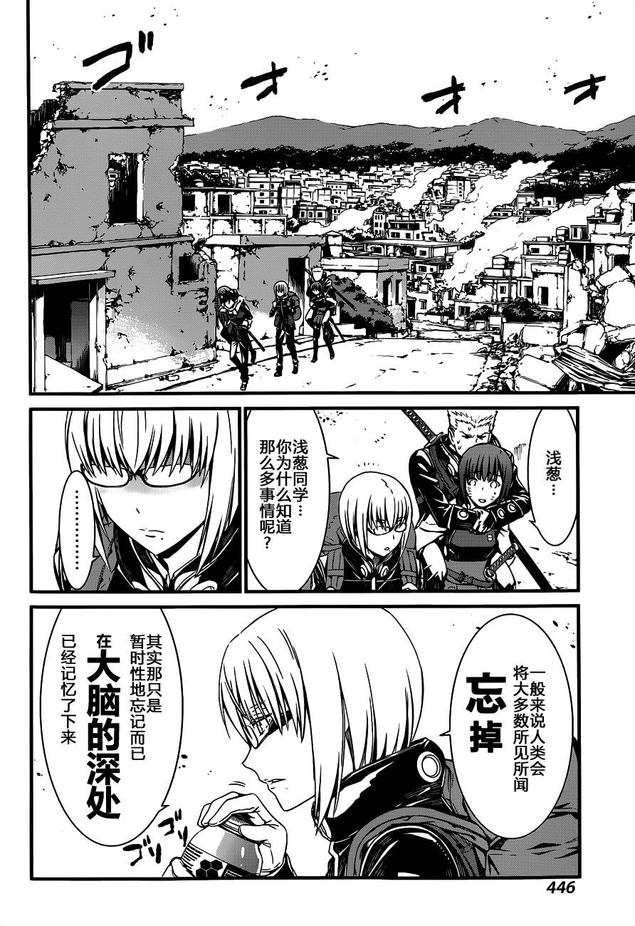 愿君勿死第4话图