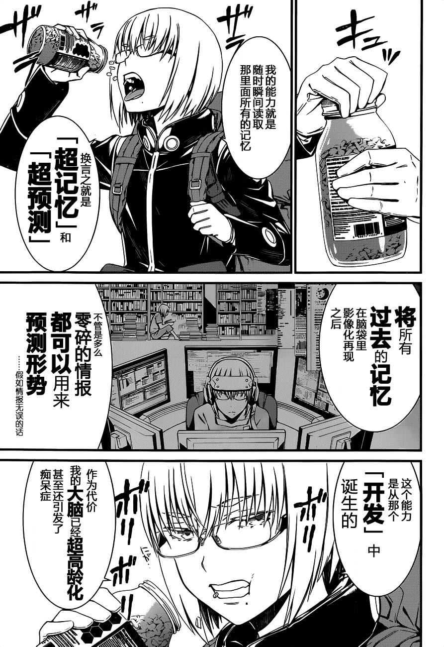 愿君勿死第4话图