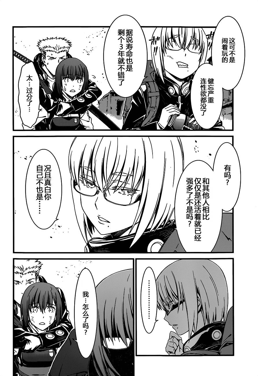 愿君勿死漫画-图7