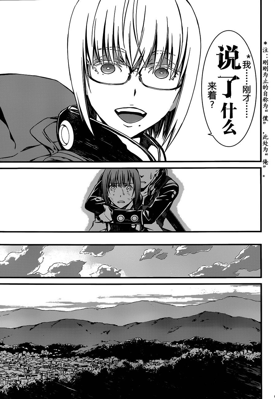 愿君勿死漫画-图8