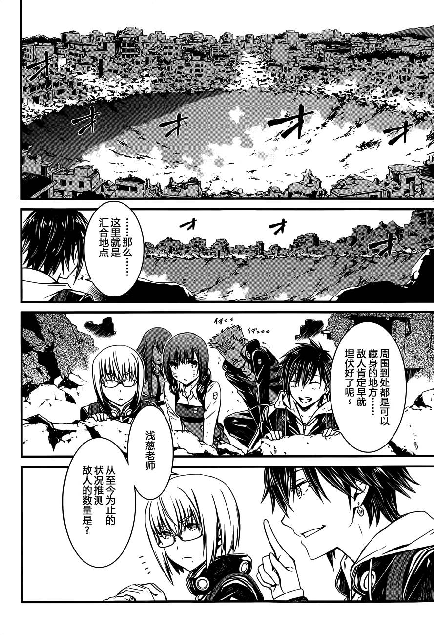 愿君勿死漫画-图9