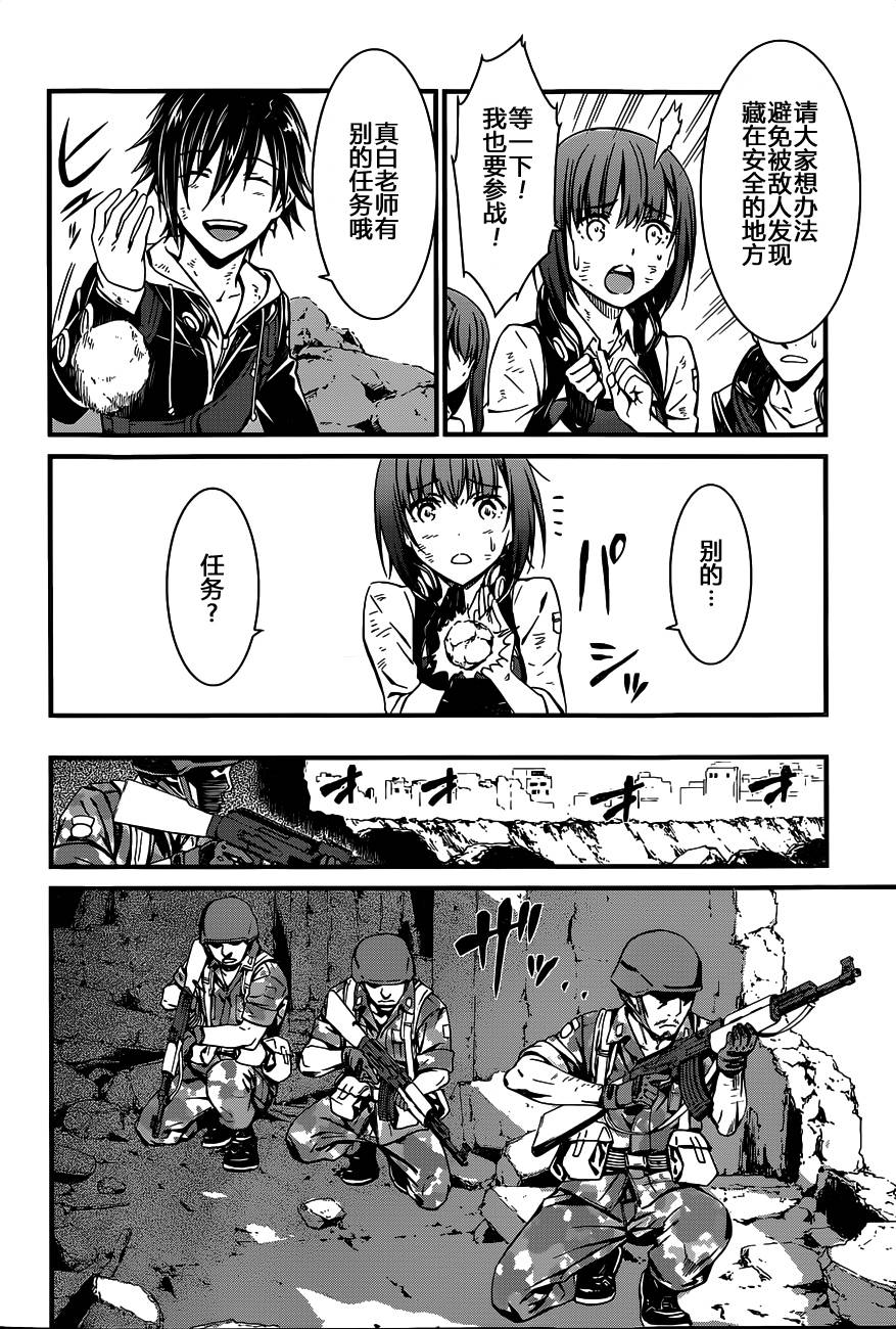 愿君勿死漫画-图11