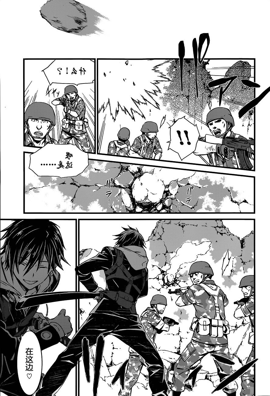 愿君勿死漫画-图12