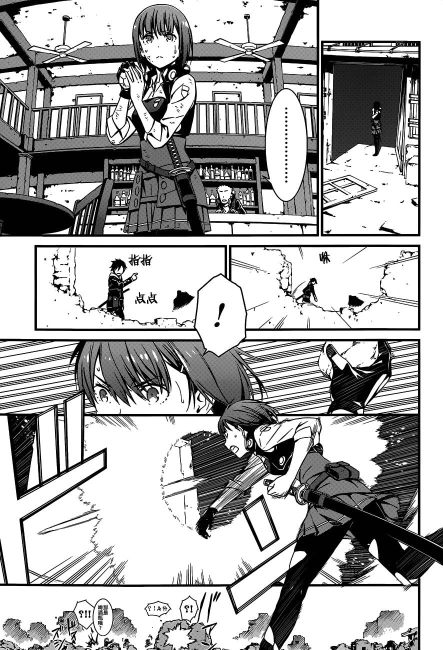 愿君勿死漫画-图14