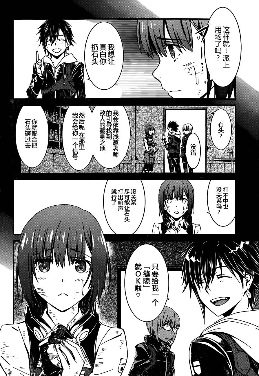 愿君勿死漫画-图15