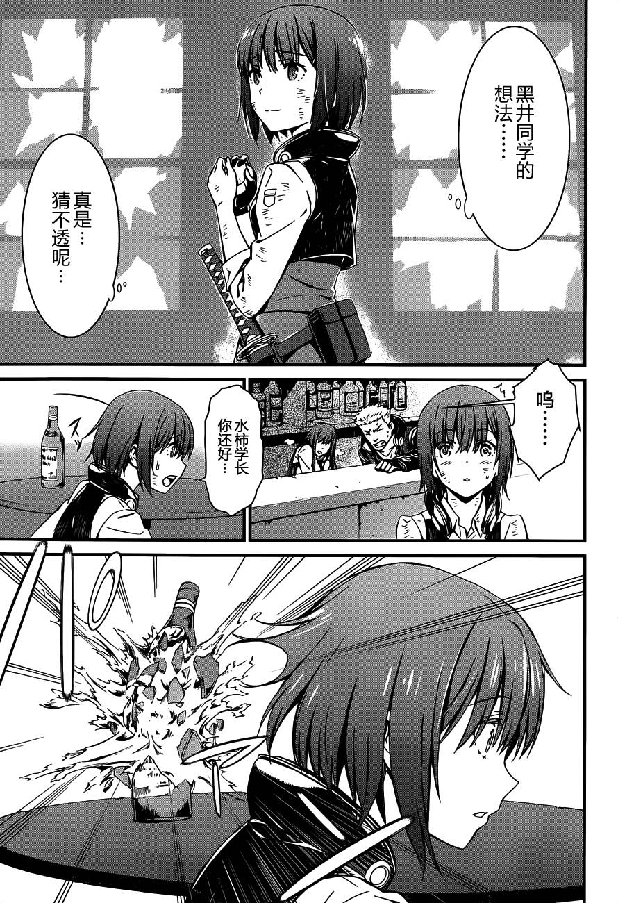 愿君勿死漫画-图16