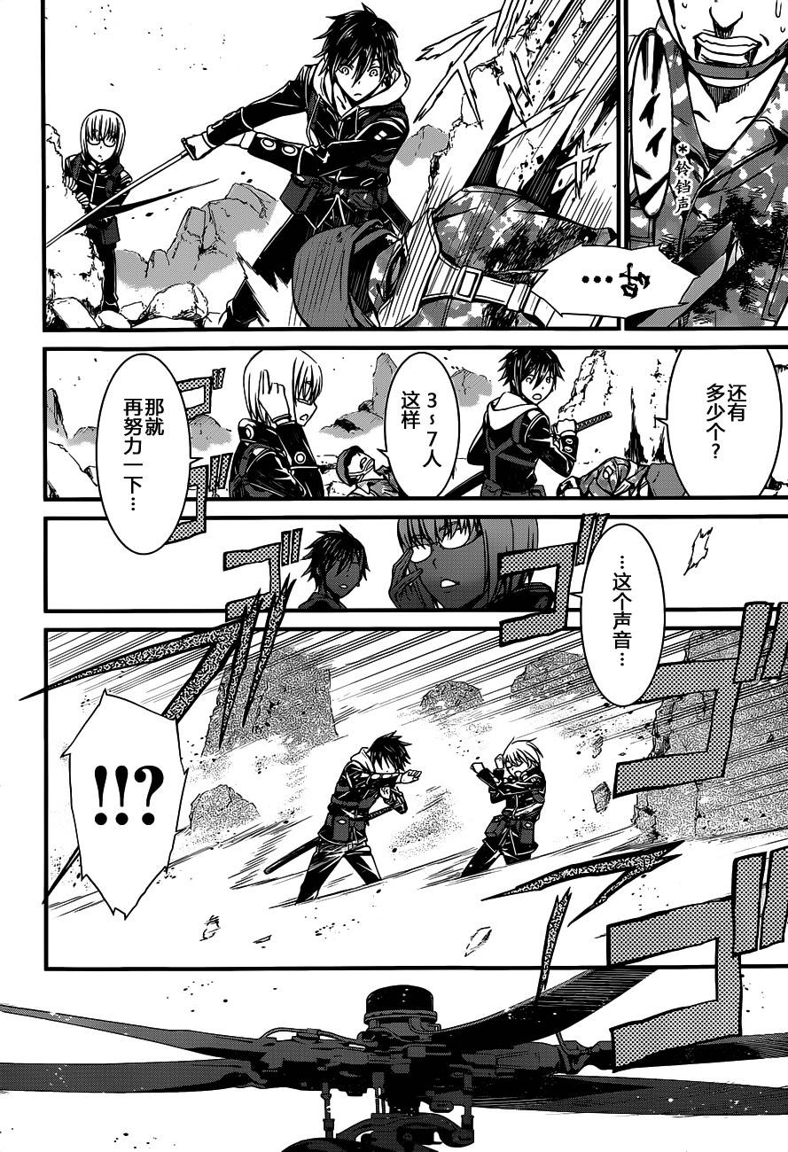 愿君勿死漫画-图17