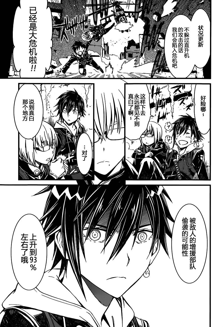 愿君勿死漫画-图20