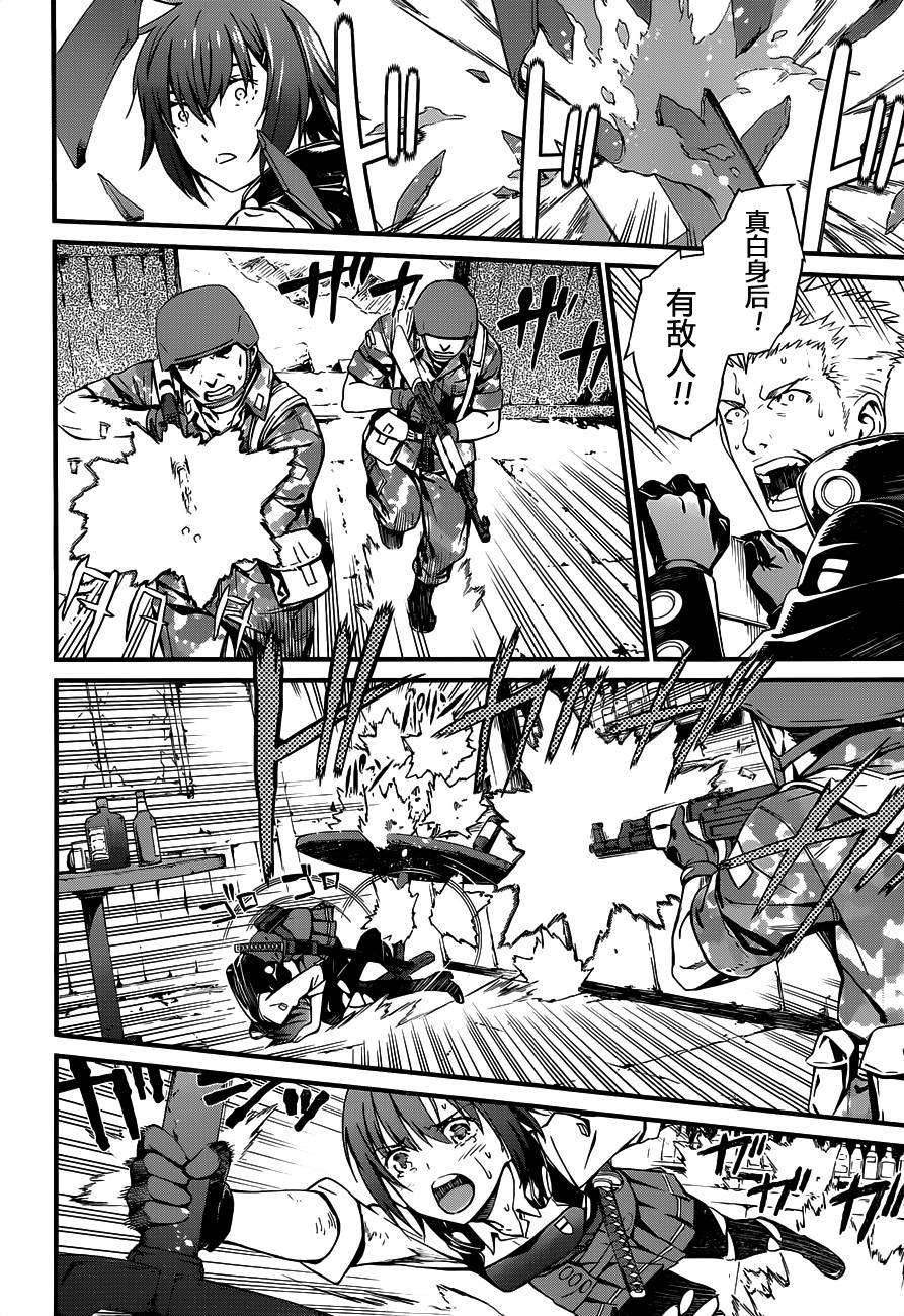 愿君勿死漫画-图21