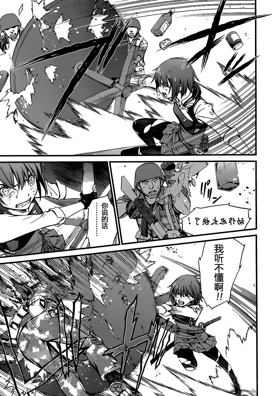 愿君勿死漫画-图22