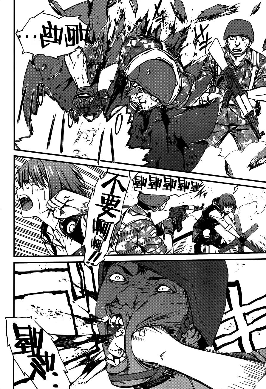 愿君勿死漫画-图23