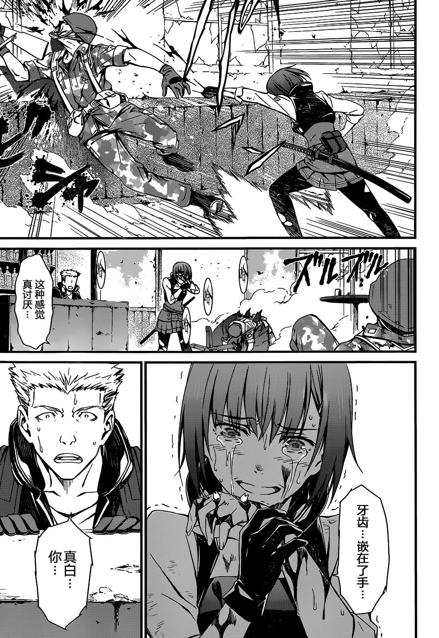 愿君勿死漫画-图24