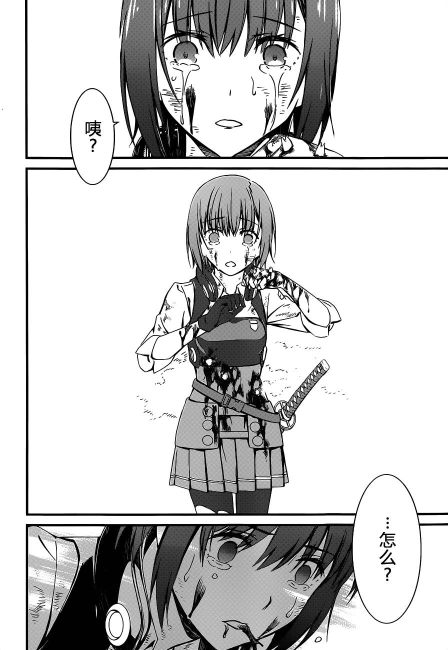 愿君勿死漫画-图25