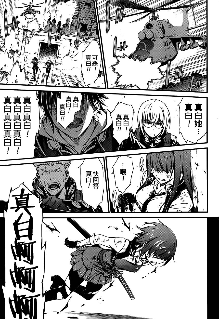 愿君勿死漫画-图26