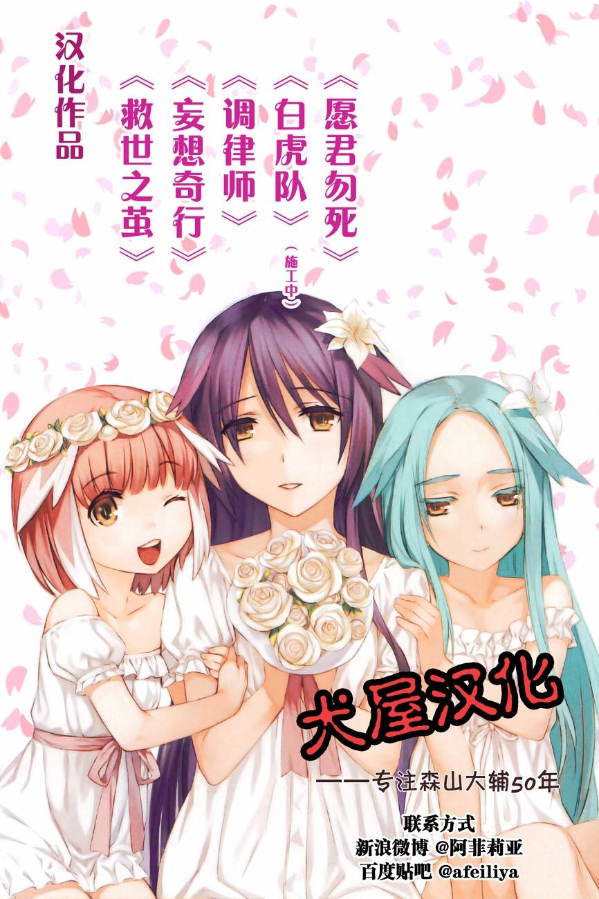 愿君勿死漫画-图29