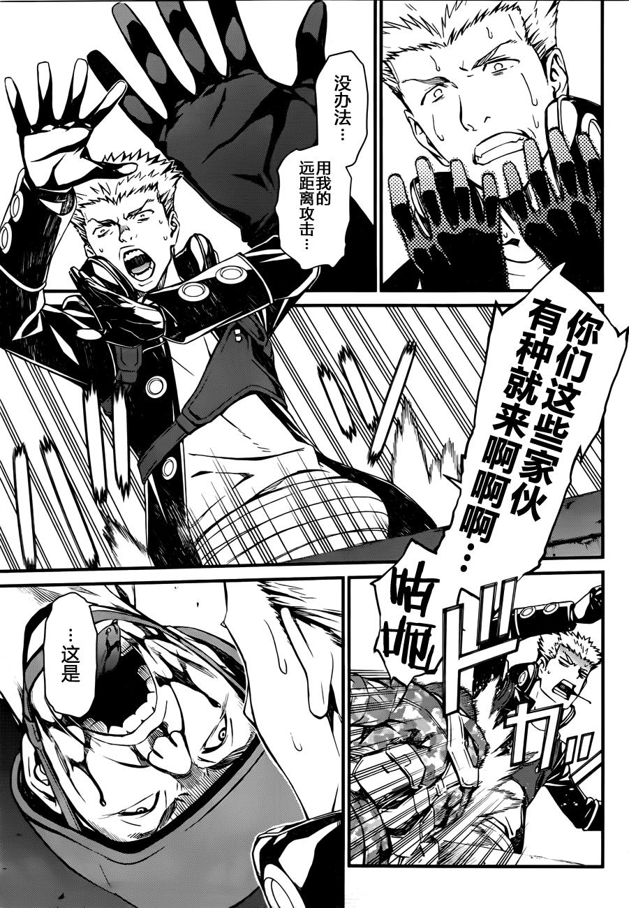 愿君勿死漫画-图9