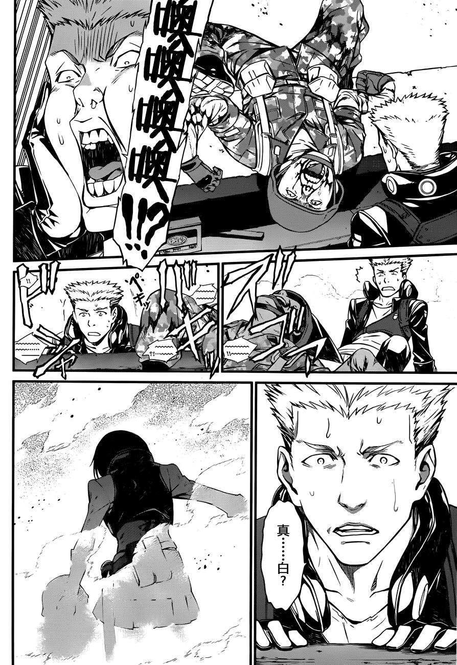 愿君勿死漫画-图10