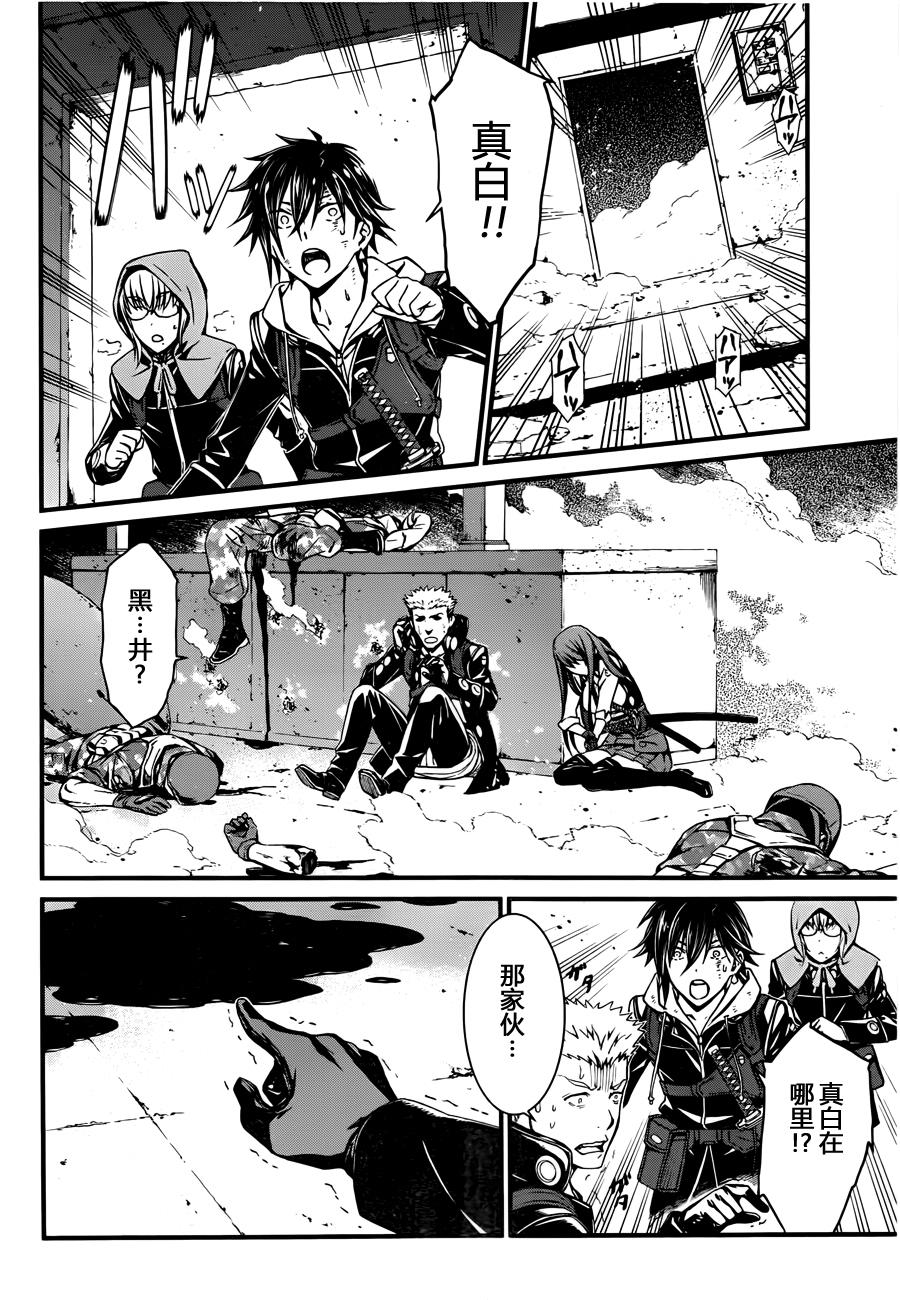 愿君勿死漫画-图12