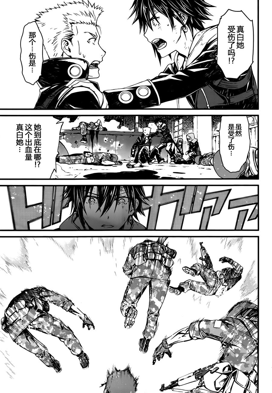 愿君勿死漫画-图13