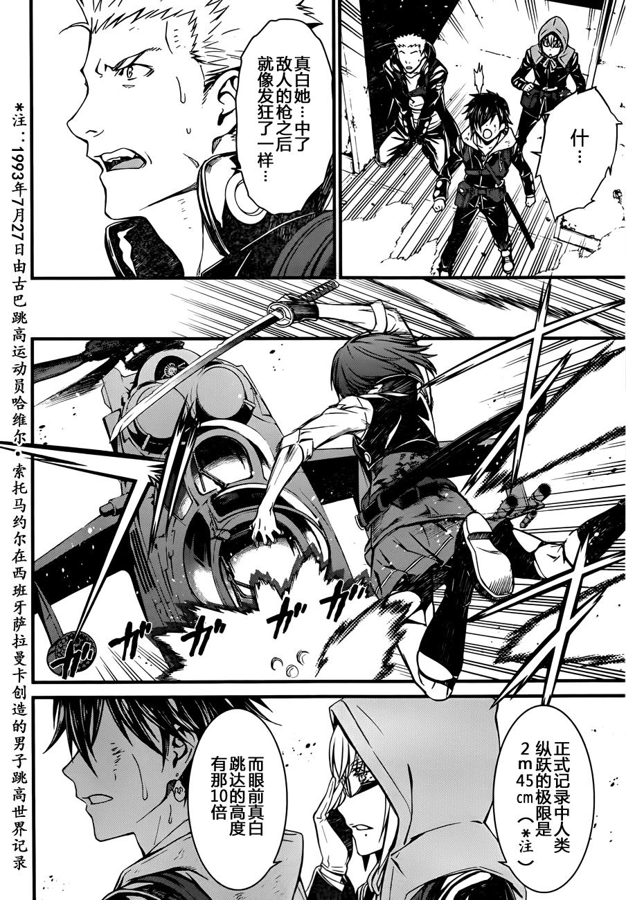 愿君勿死漫画-图15