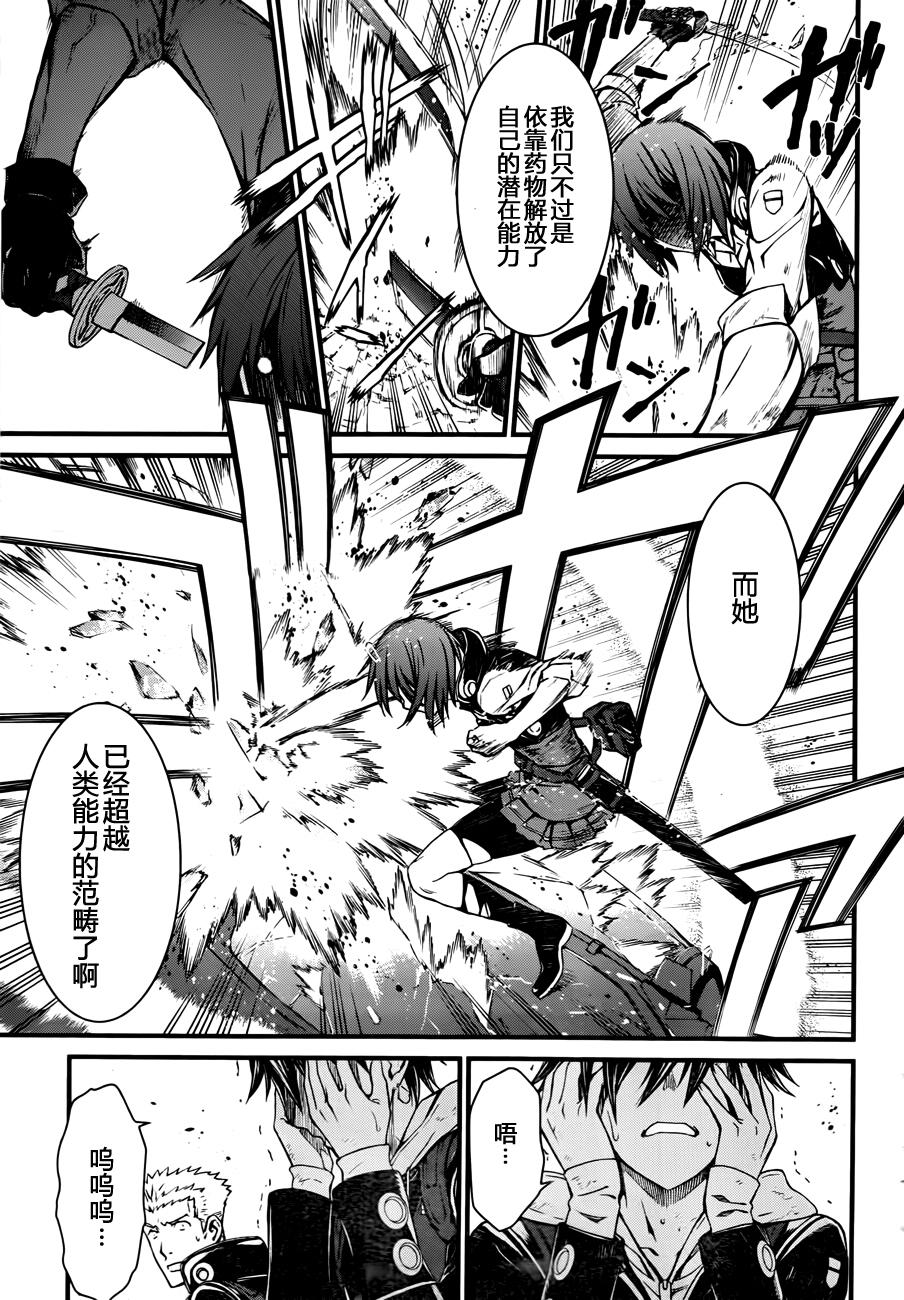 愿君勿死漫画-图16