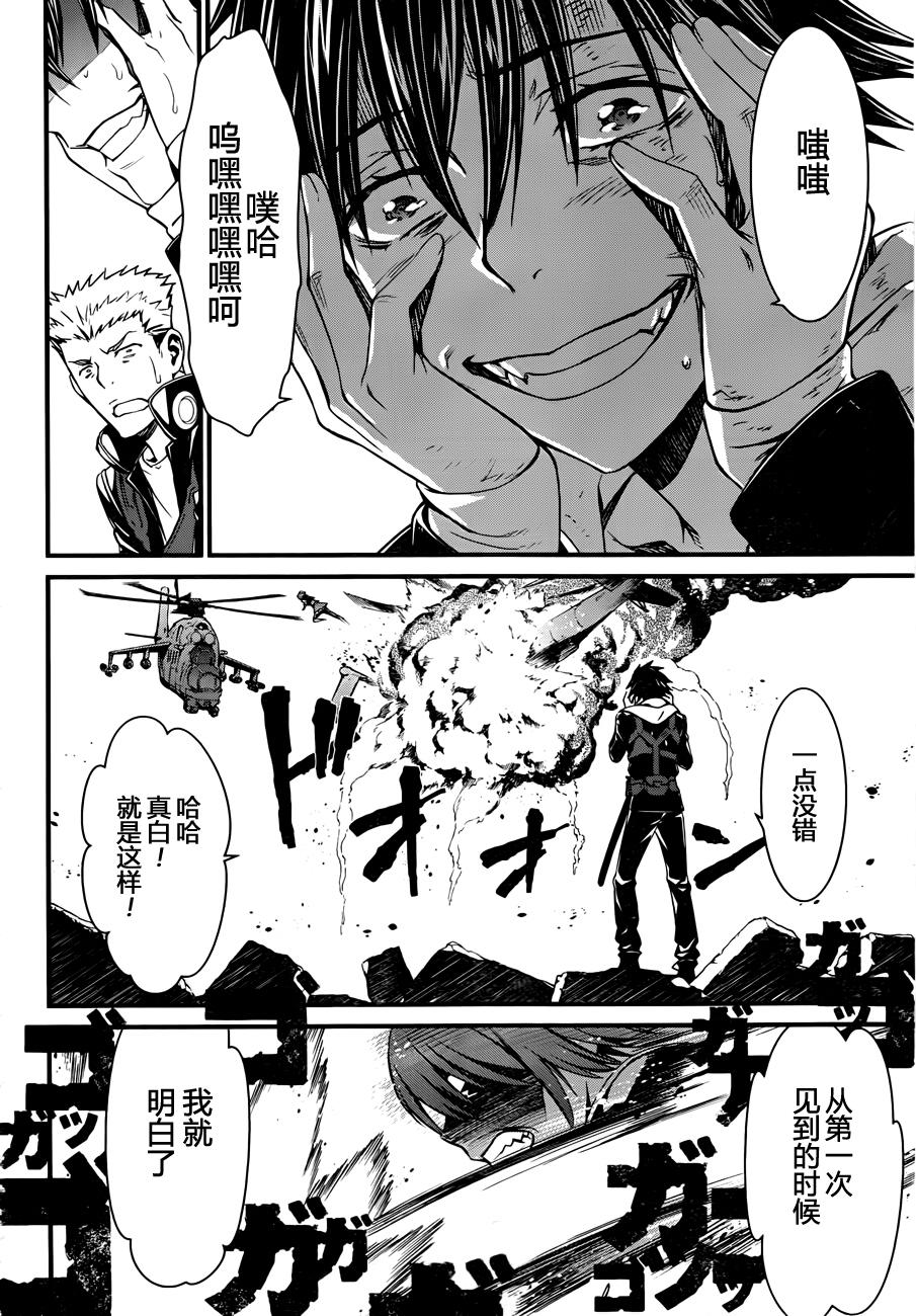 愿君勿死漫画-图17
