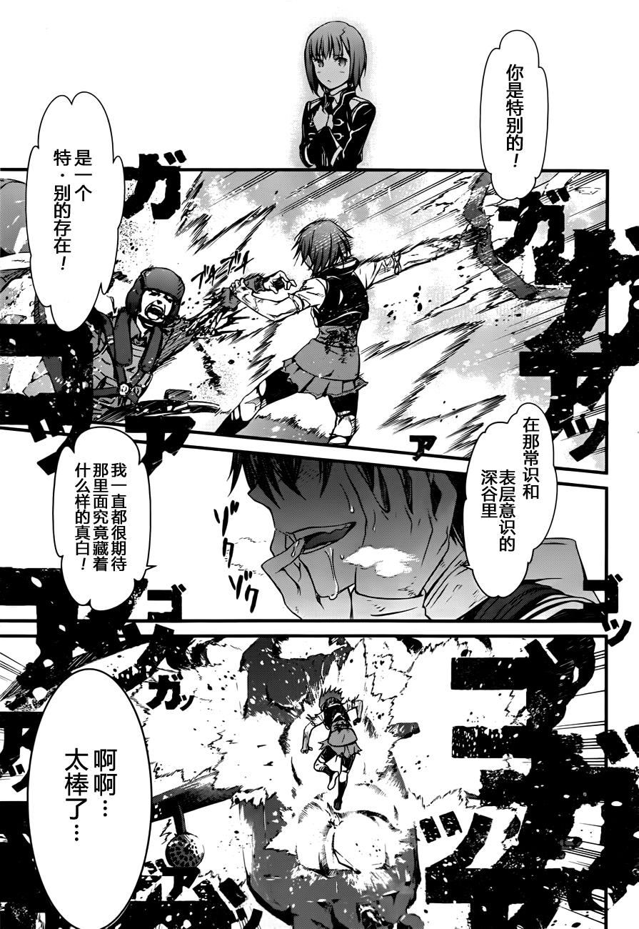 愿君勿死漫画-图18
