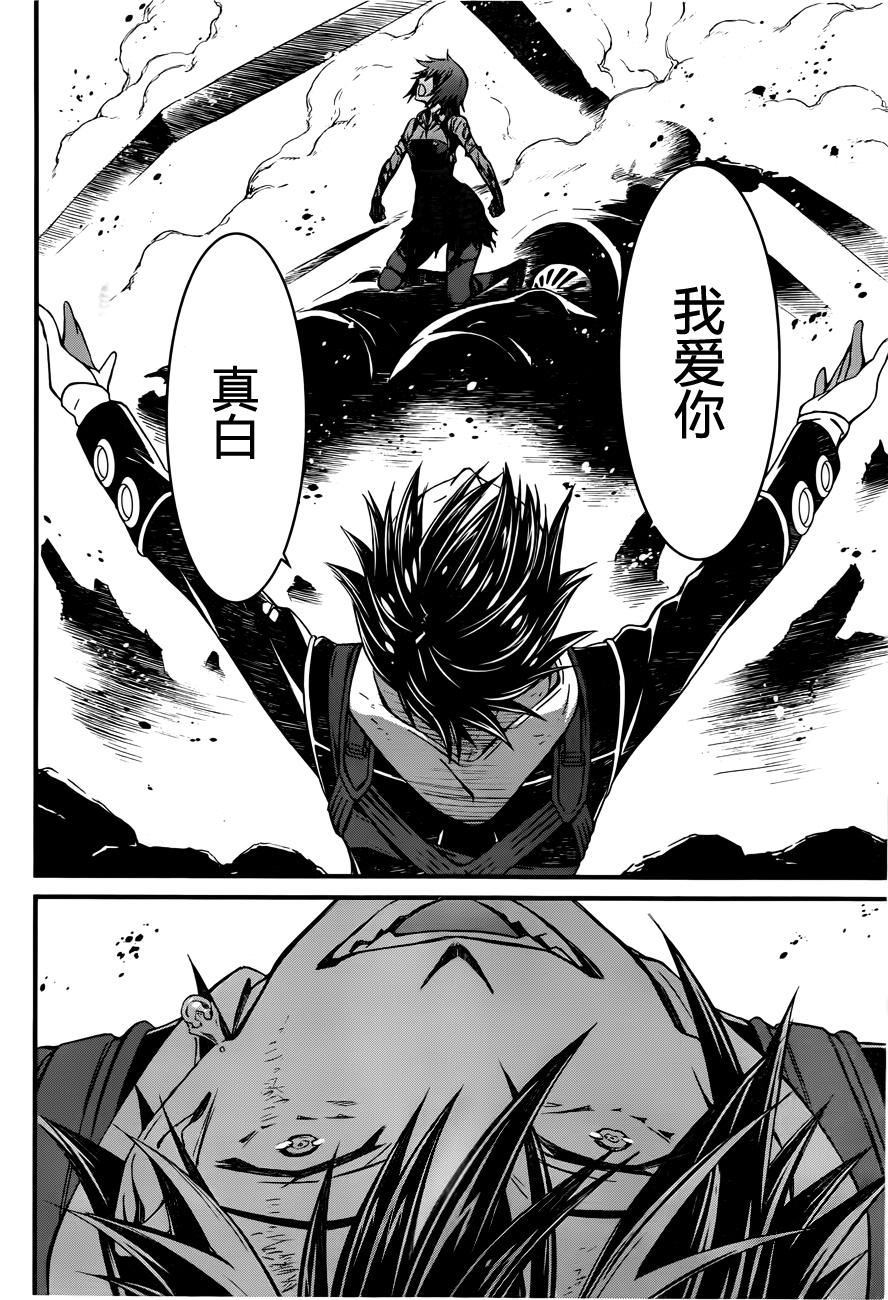 愿君勿死漫画-图19