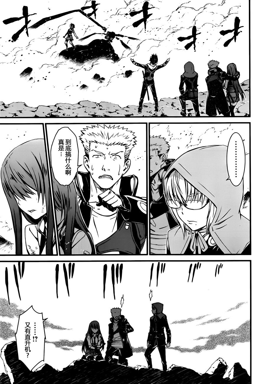 愿君勿死漫画-图20