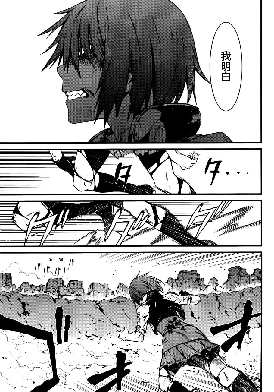 愿君勿死漫画-图22