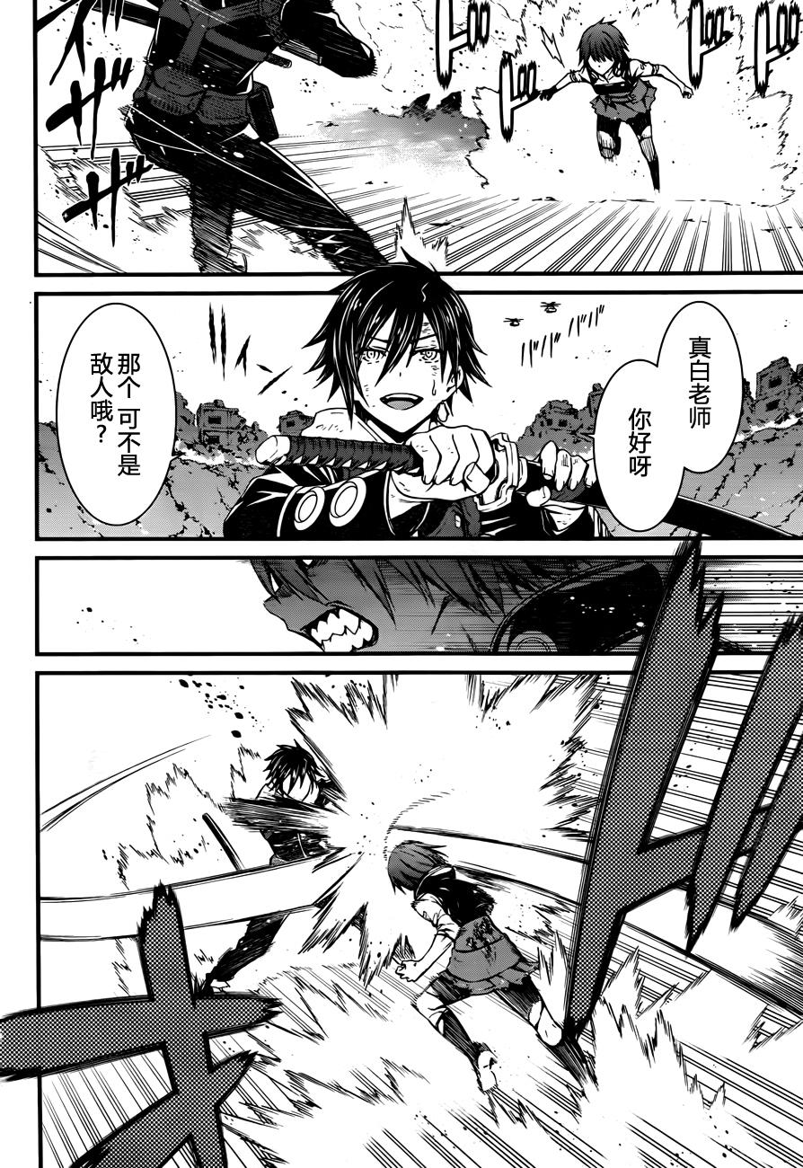 愿君勿死漫画-图23