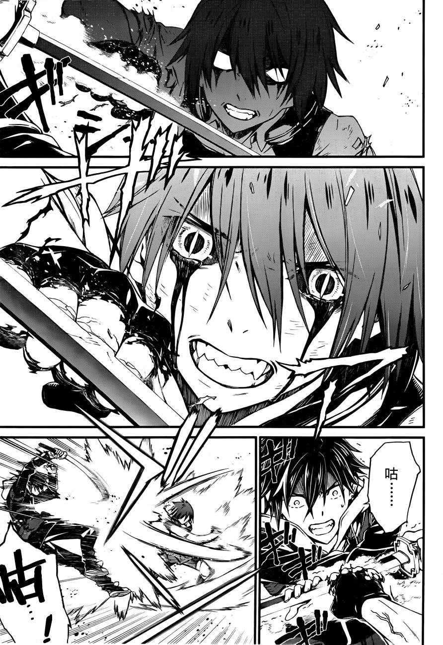 愿君勿死漫画-图24