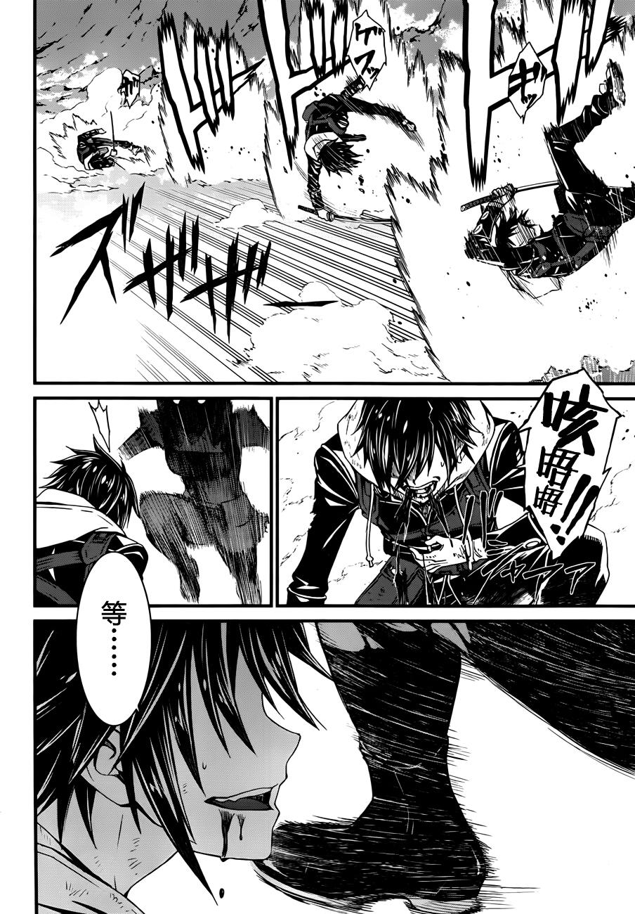 愿君勿死漫画-图25
