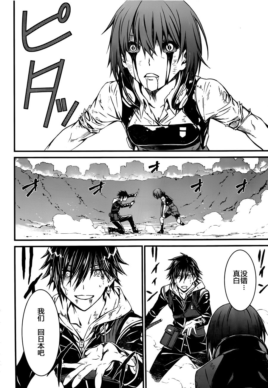 愿君勿死漫画-图27
