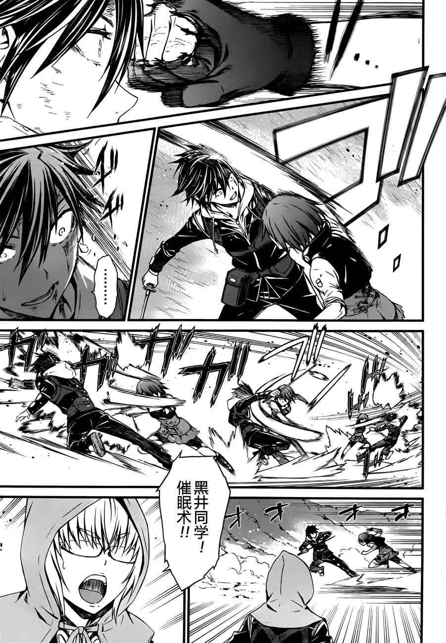 愿君勿死漫画-图28