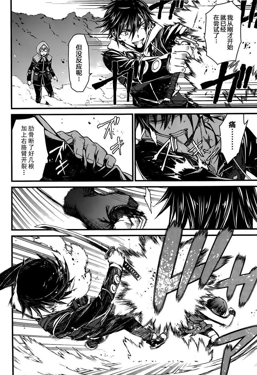 愿君勿死漫画-图29