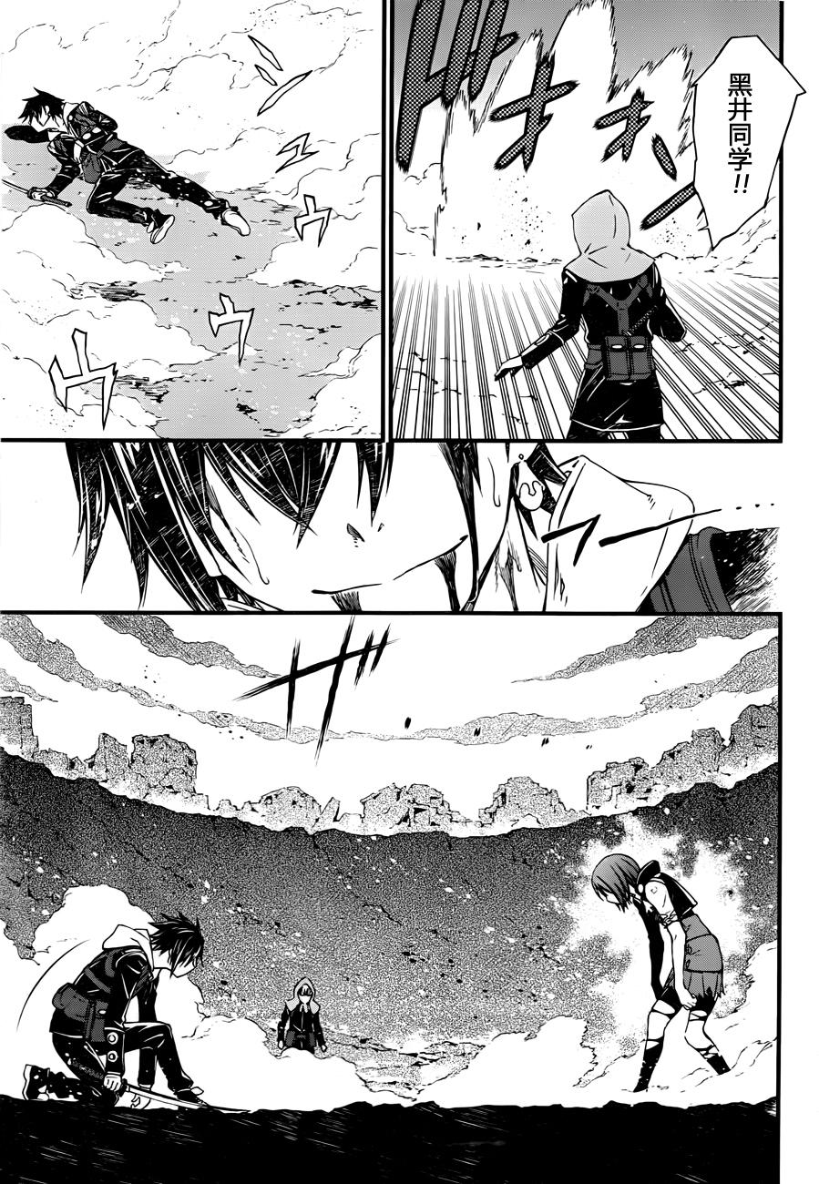 愿君勿死漫画-图30