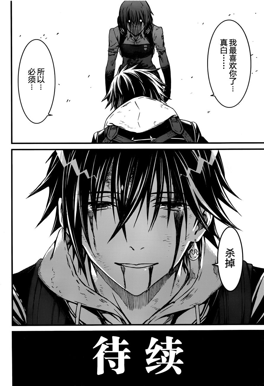 愿君勿死漫画-图31