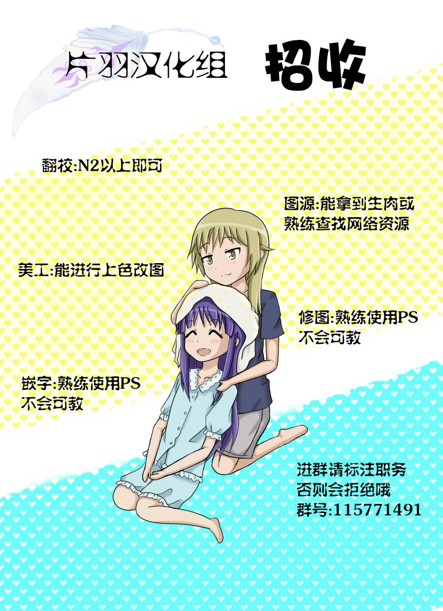 夜间★委托第1话图