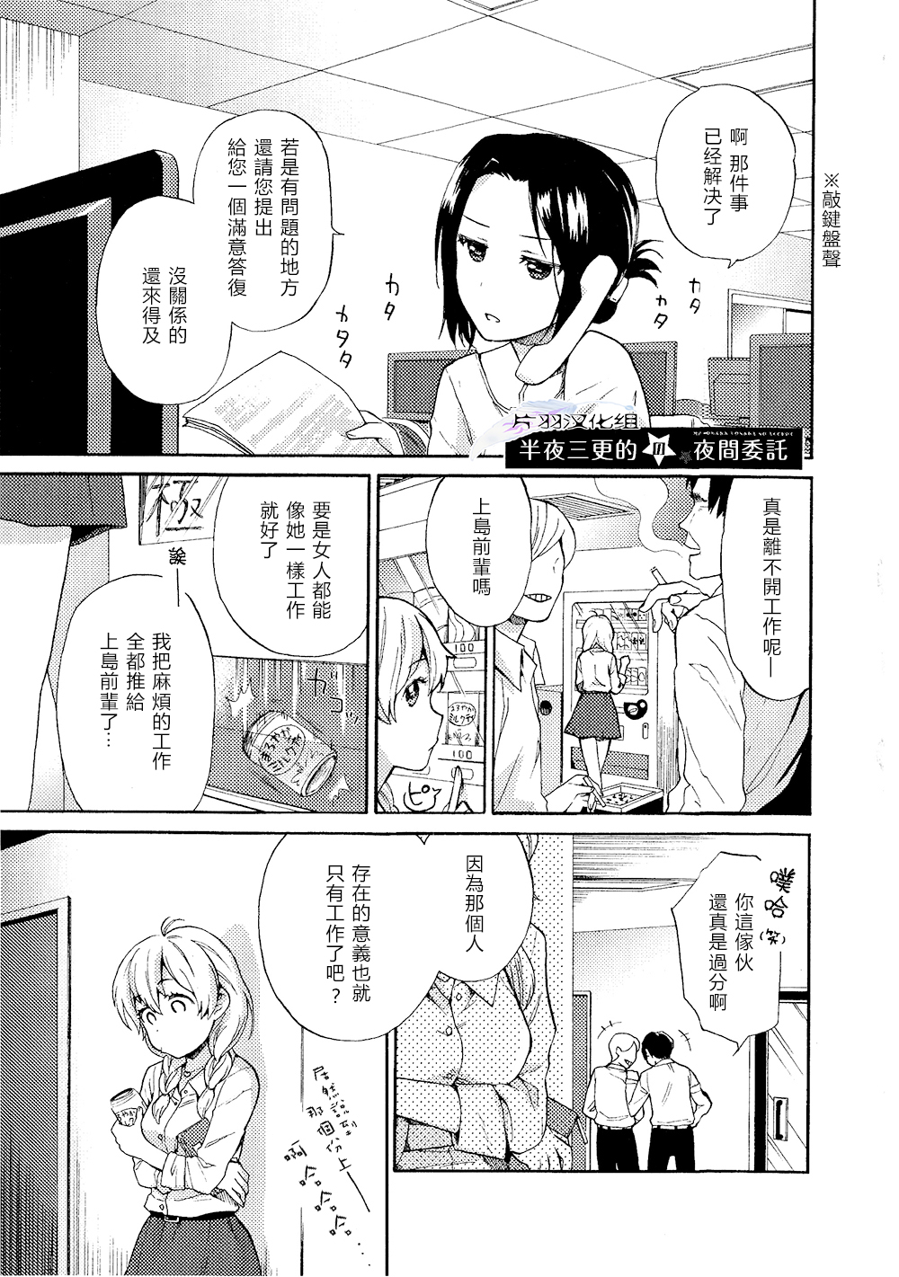 夜间★委托第2话图