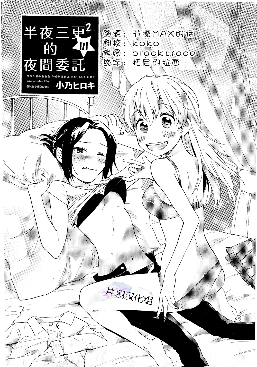 夜间★委托第2话图