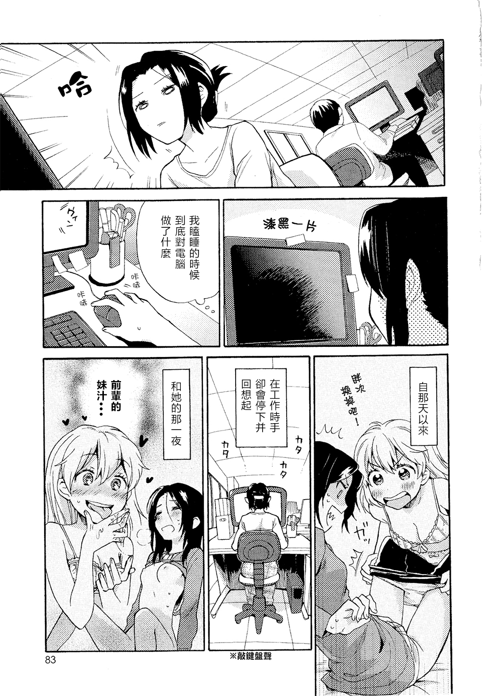 夜间★委托第2话图