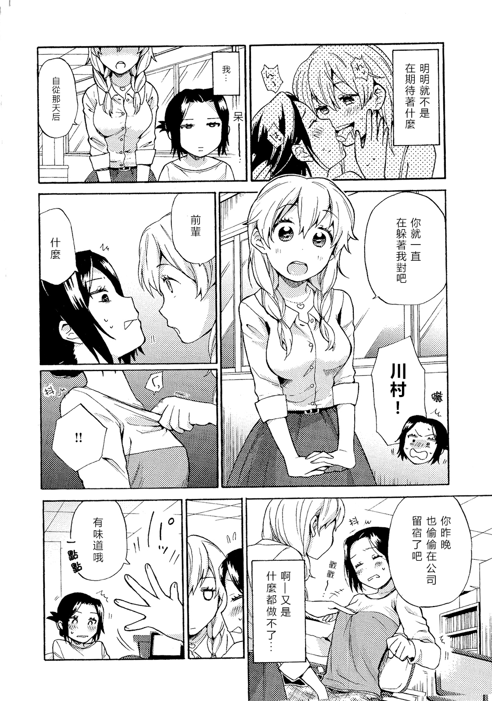 夜间★委托第2话图