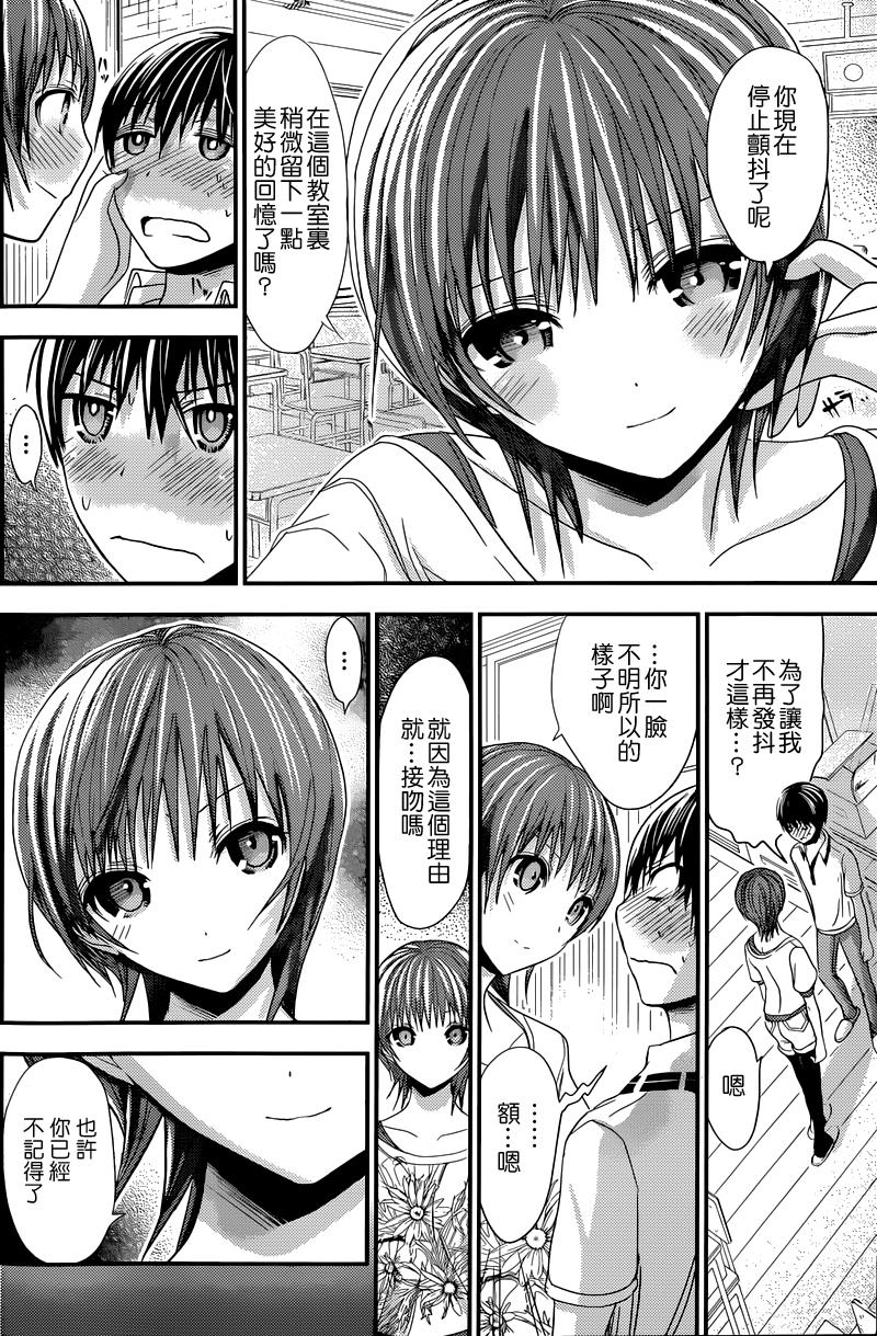 源君物语第102话图