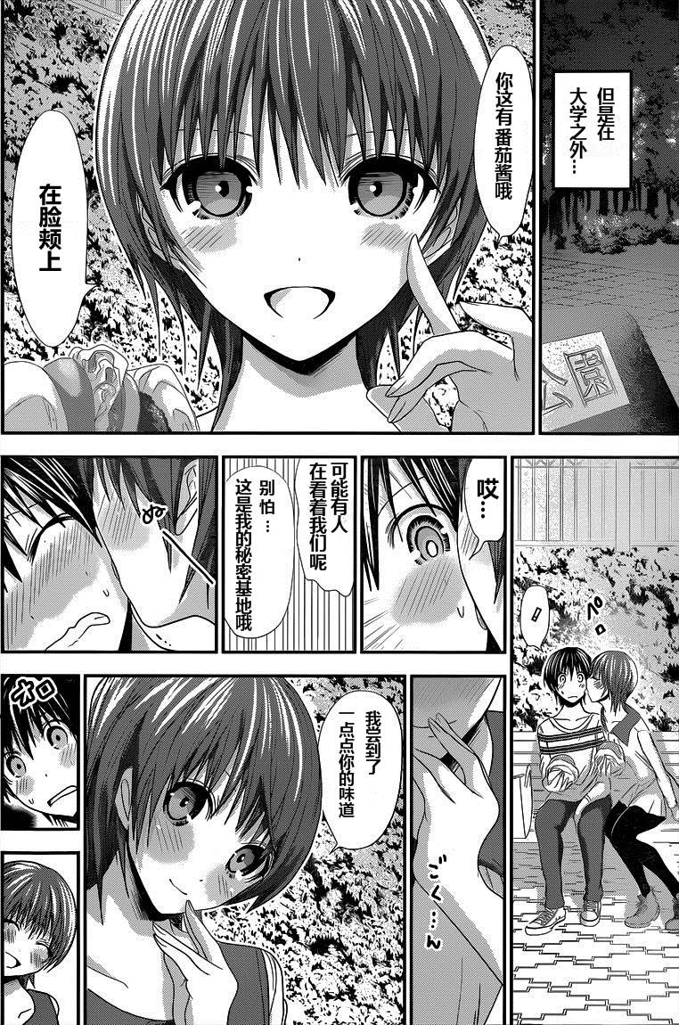 源君物语第104话图