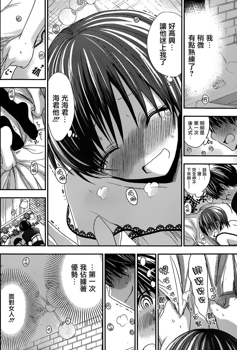 源君物语第110话图