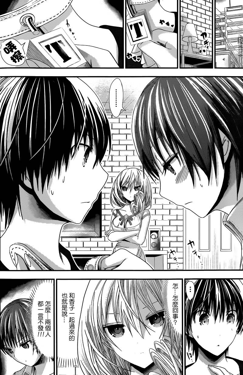 源君物语第112话图