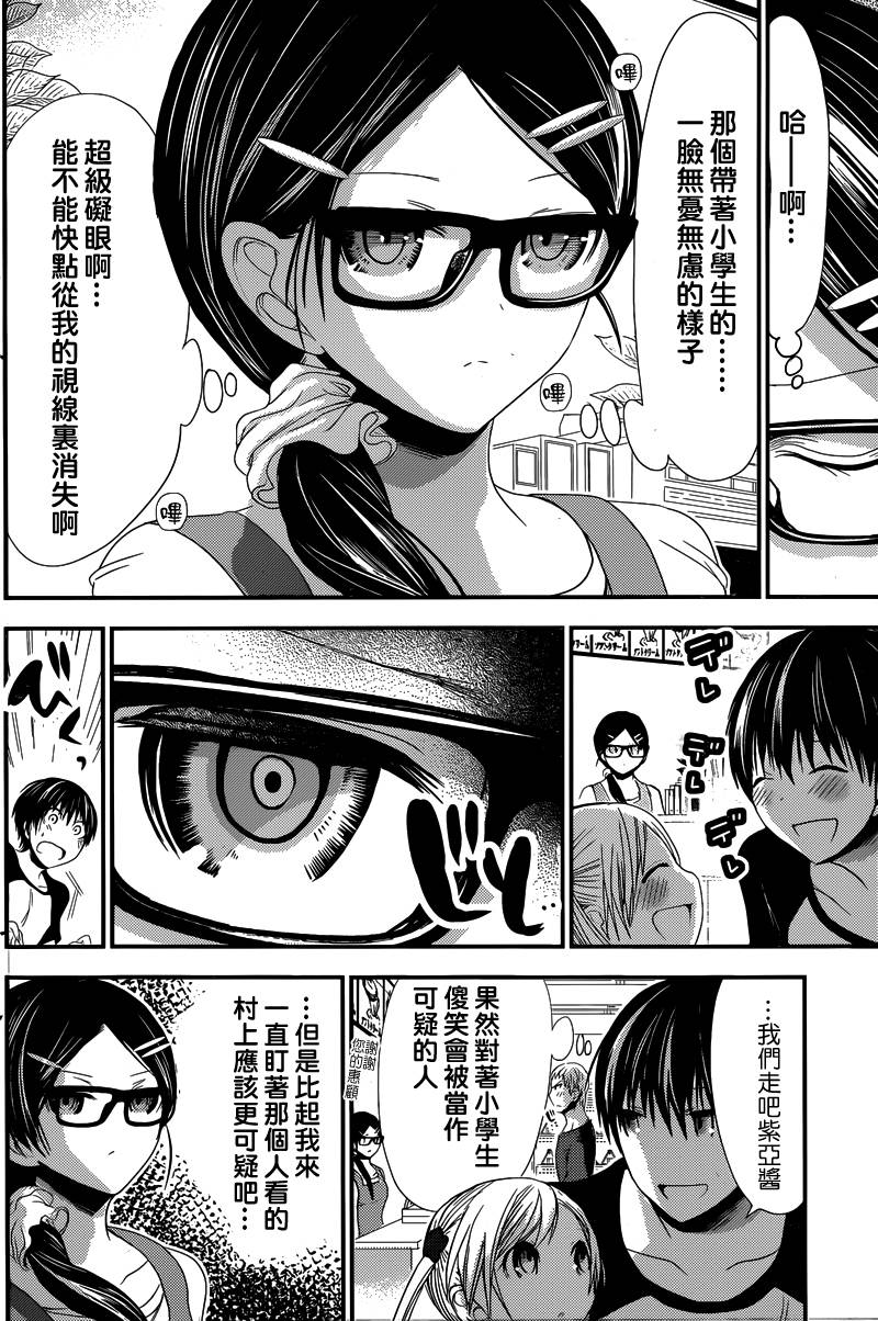 源君物语第122话图